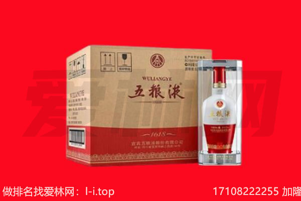 博爱县回收陈年五粮液.jpg