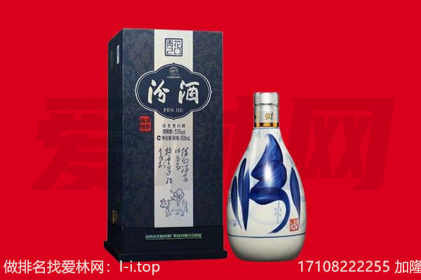 博爱县回收汾酒.jpg